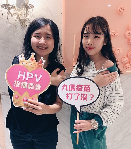 海亞大健康：網紅接種HPV疫苗九價疫苗、子宮頸疫苗