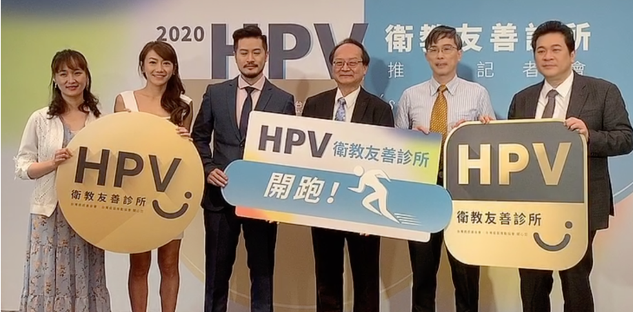 海亞大健康管理診所洪芝晨院長，受邀出席 HPV衛教友善診所記者會