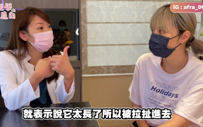 人氣Youtuber超直白，也做了小陰唇美形手術！